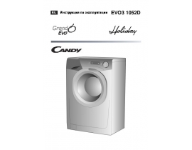 Инструкция стиральной машины Candy EVO3 1052 D