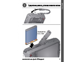 Инструкция цифрового фотоаппарата Kodak M575 EasyShare