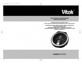 Инструкция mp3-плеера Vitek VT-3772