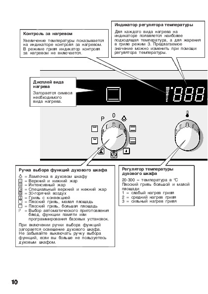 Инструкция по эксплуатации духового шкафа bosch