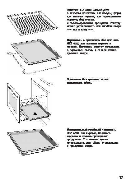 Устройство духового шкафа