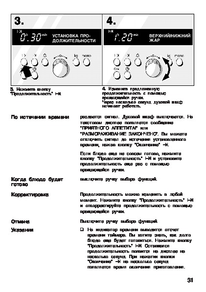 Духовой шкаф bosch ht5hb33 инструкция