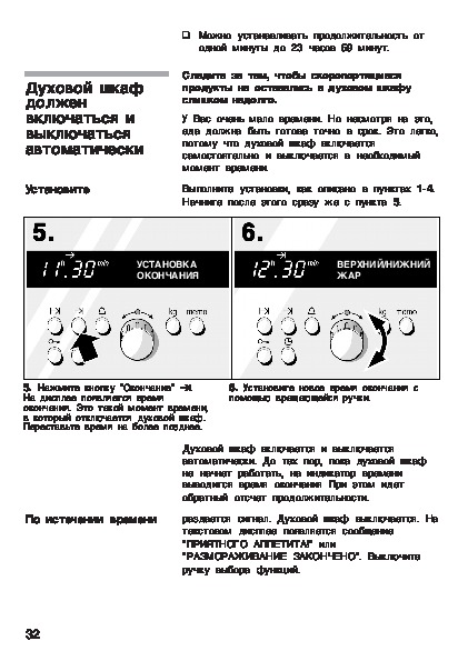 Инструкция по эксплуатации духового шкафа bosch