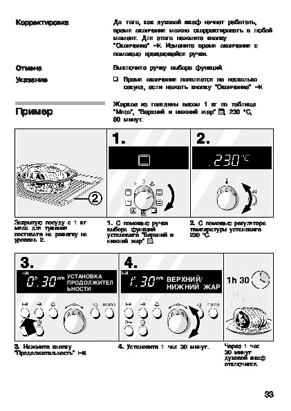 Схема духовки зви 417