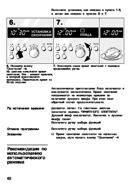 Электрический духовой шкаф bosch инструкция по эксплуатации на русском