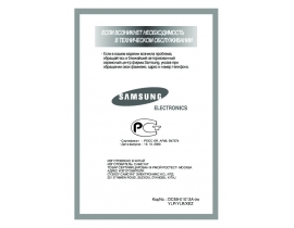 Инструкция, руководство по эксплуатации стиральной машины Samsung S1001