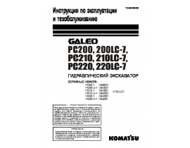 PC200210220LC-7.pdf