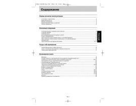 Инструкция микроволновой печи Panasonic NN-GD366