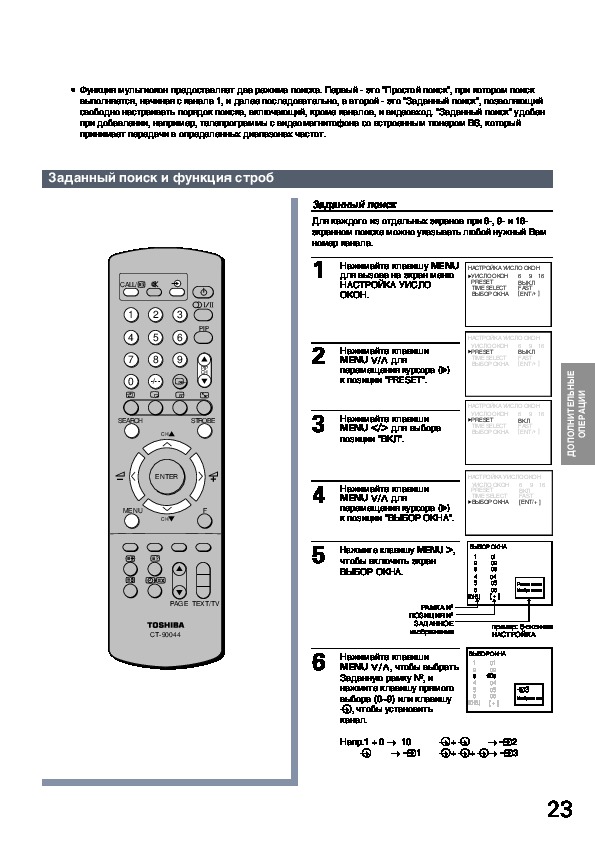 Пульт тошиба инструкция. Телевизор Toshiba 38d9uxr 38". Телевизор Тошиба инструкция. Телевизор Тошиба инструкция по эксплуатации на русском языке. Инструкция по эксплуатации телевизора Тошиба модель.