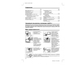 Инструкция, руководство по эксплуатации кинескопного телевизора Sharp 14_20_21A1-RU