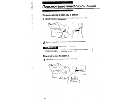 Инструкция факса Canon MultiPASS™ 10 ч.3