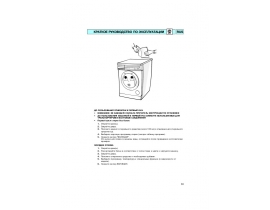 Инструкция стиральной машины Whirlpool AWM 245_3