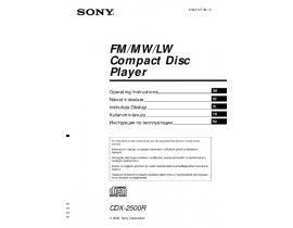 Инструкция автомагнитолы Sony CDX-2500R