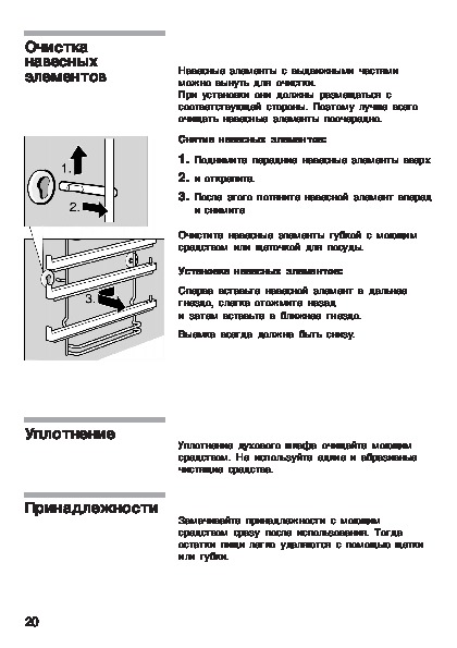 Духовой шкаф бош инструкция по установке