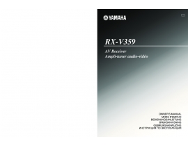 Руководство пользователя, руководство по эксплуатации ресивера и усилителя Yamaha RX-V359