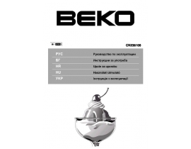 Инструкция, руководство по эксплуатации холодильника Beko CN 236100