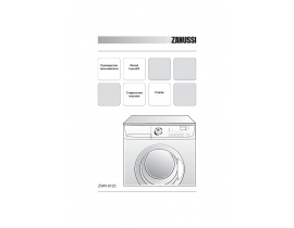 Инструкция стиральной машины Zanussi ZWH 6125