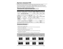 Инструкция dvd-проигрывателя BBK 928S