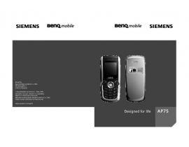 Инструкция сотового gsm, смартфона Siemens AP75