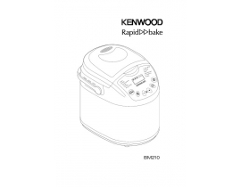Инструкция, руководство по эксплуатации хлебопечки Kenwood BM210