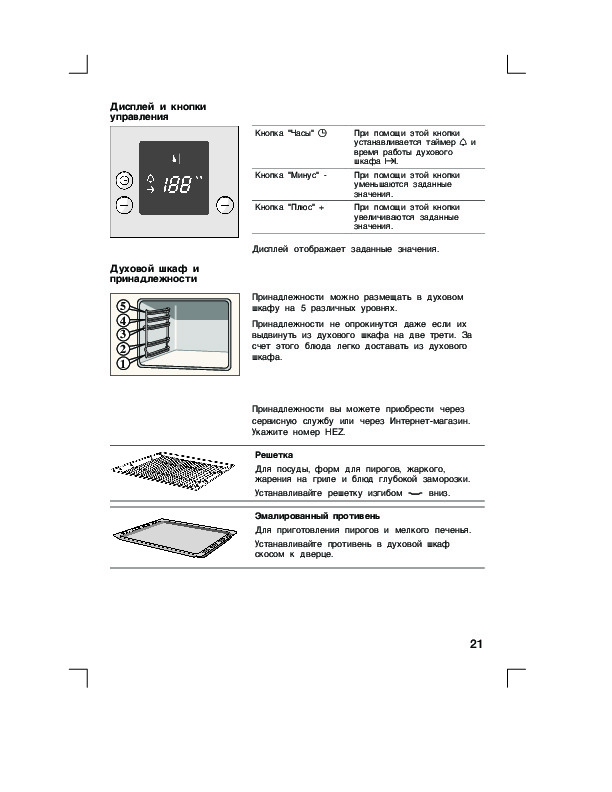 Плита бош электрическая режимы духовки инструкция фото