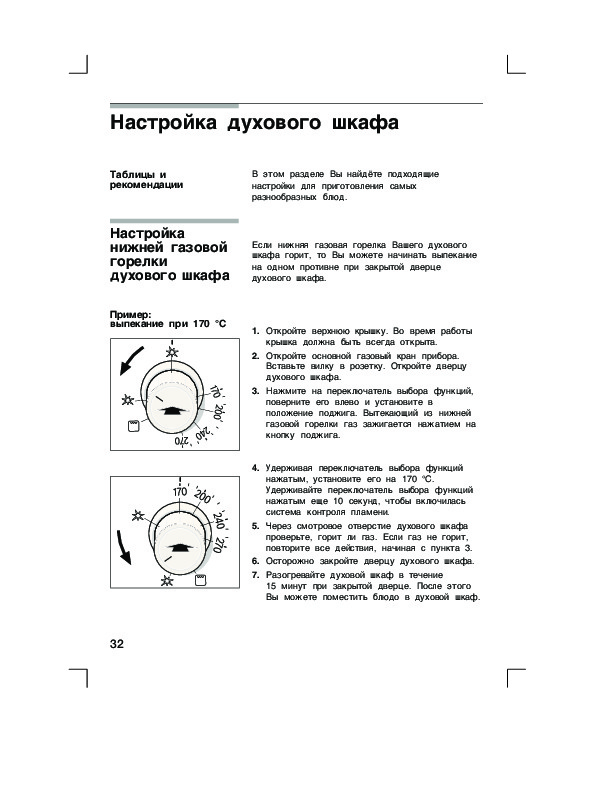 Газ плита бош с электрической духовкой инструкция