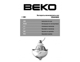 Инструкция, руководство по эксплуатации холодильника Beko CSA 24023