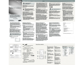 Инструкция, руководство по эксплуатации сотового gsm, смартфона Samsung GT-C3060R