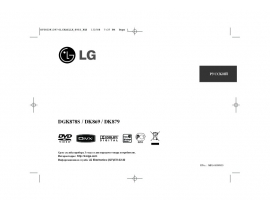 Инструкция dvd-плеера LG DK869
