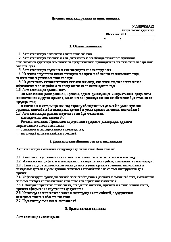 Характеристика на термиста для награждения почетной грамотой образец