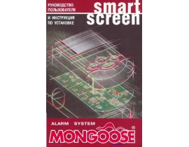 Инструкция - Smart Screen