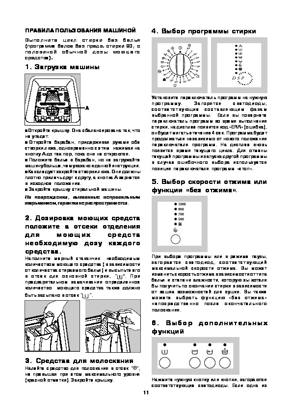 Стиральная Машина Electrolux Ewt 1021 Купить