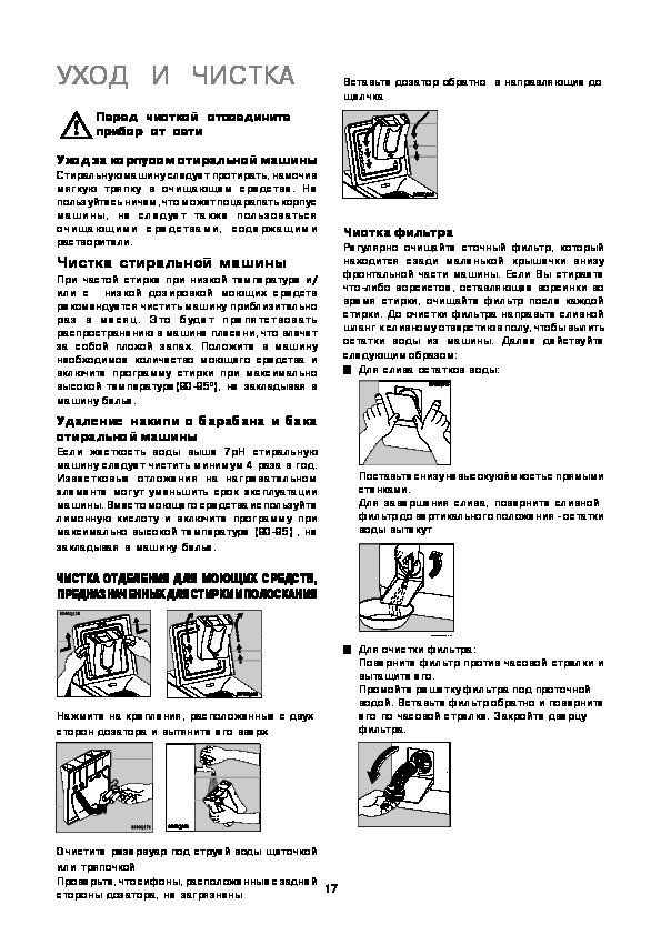 Electrolux ewt 825 схема