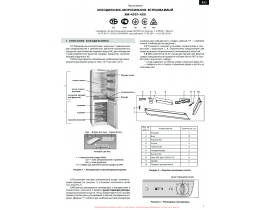 Инструкция, руководство по эксплуатации холодильника ATLANT(АТЛАНТ) ХМ 4307