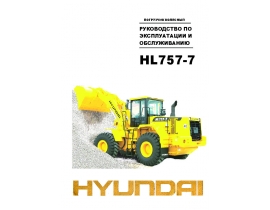 Инструкция, руководство по эксплуатации и обслуживанию HL757-7 