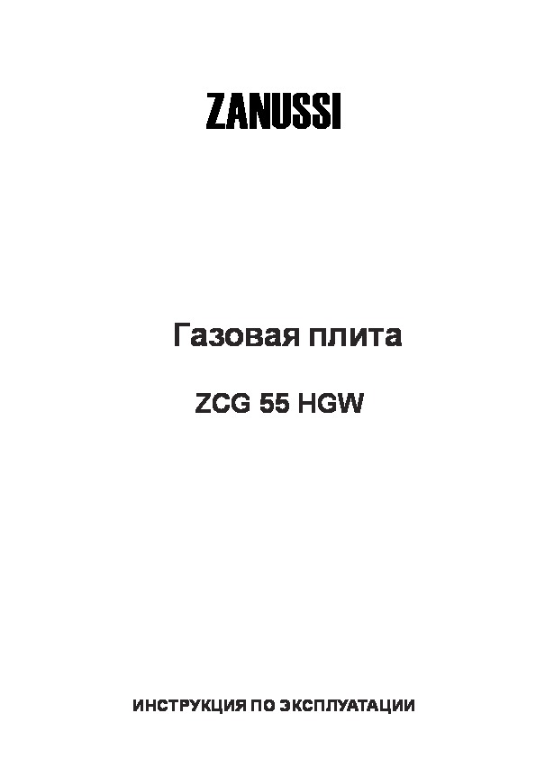 Инструкция по эксплуатации плита