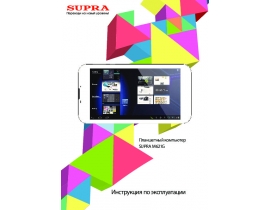 Инструкция, руководство по эксплуатации планшета Supra M621G
