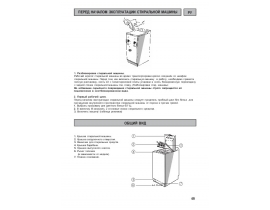 Инструкция стиральной машины Whirlpool AWG 650(Инструкция)