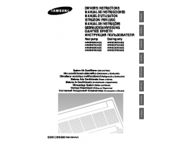 Инструкция, руководство по эксплуатации кондиционера Samsung AVMGH052EA4