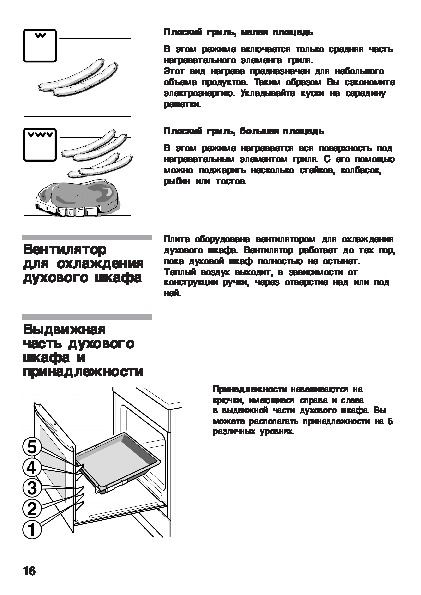 Духовой шкаф инструкция по эксплуатации. Инструкция на духовые шкафы бош hen3560. Схема сборки духового шкафа Siemens. Схема духовка Bosch Hen 334550. Инструкция по монтажу духового шкафа Bosch hen334550.