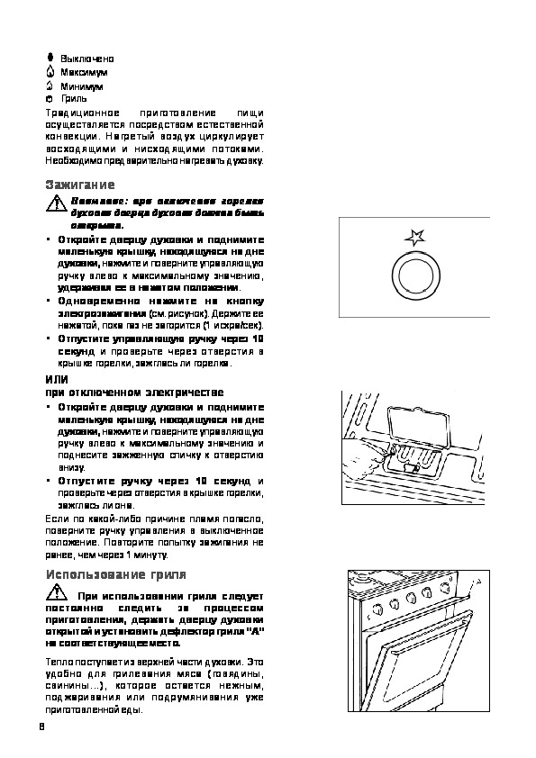 Инструкция по эксплуатации плиты. Газовая плита Занусси ZCG 5069. Плита Занусси электрическая стеклокерамика инструкция. Плита Zanussi built in инструкция электроплита. Газовая плита Zanussi ZCG 55 BGX.