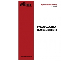 Руководство пользователя, руководство по эксплуатации плеера Ritmix RPC-500