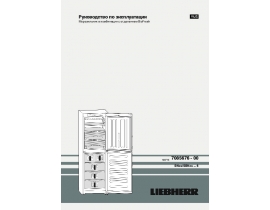 Инструкция холодильника Liebherr SBNes 3210