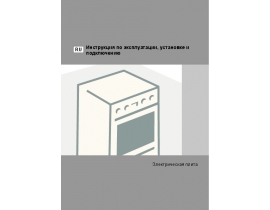 Инструкция, руководство по эксплуатации плиты Gorenje EI57337AX