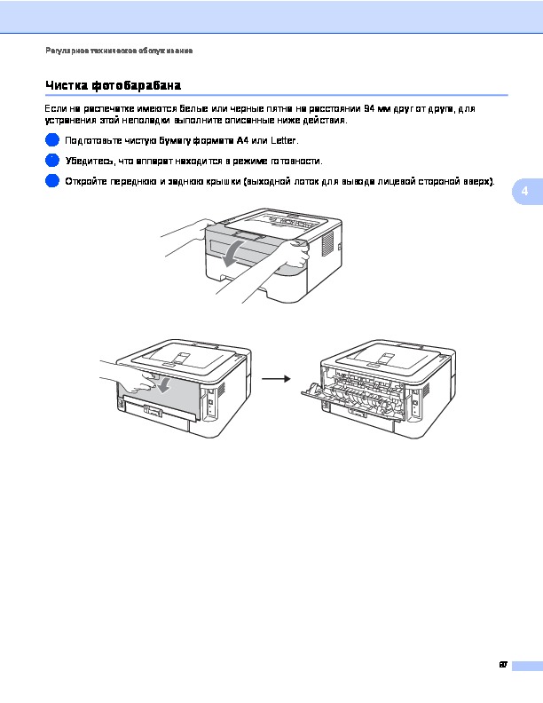Подключение принтера к ноутбуку eMachines Янино-1
