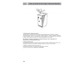 Инструкция стиральной машины Whirlpool AWG 680-1_WP