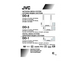 Инструкция, руководство по эксплуатации домашнего кинотеатра JVC DD-8