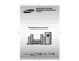 Инструкция, руководство по эксплуатации домашнего кинотеатра Samsung HT-DB750M