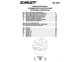 Инструкция, руководство по эксплуатации хлебопечки Scarlett SC-401