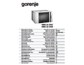Инструкция, руководство по эксплуатации микроволновой печи Gorenje GMO-23 DGB